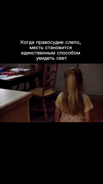 Око за око.#shorts#триллер#психологический#cinema#кино#фильмы#movie