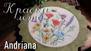 Переход на другой каунт. Замена канвы. Неизбитое оформление. Шмель. Символика цветов в букете