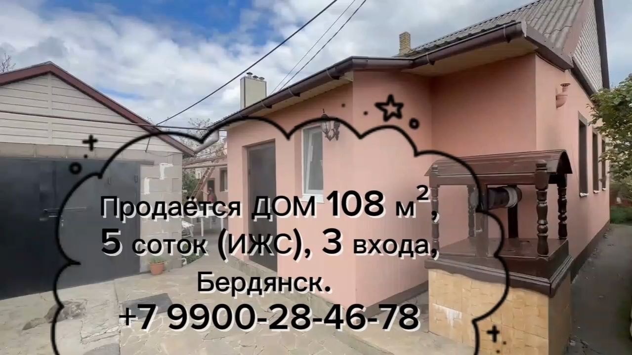 жилой дом 108 кв м на ПРИВАТИЗИРОВАННОМ участке ИЖС  5,2 сотки