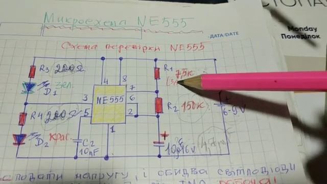 7. БЫСТРАЯ Проверка микросхемы NE 555 [get.gt]