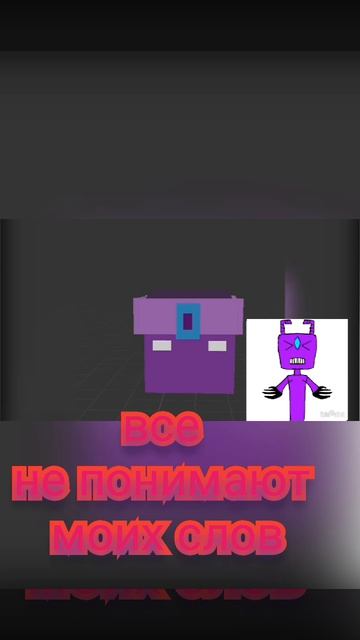 мой трек никто не понимает моих сло