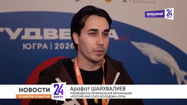 Новости. Сургут 24. 21.04.2026