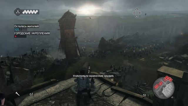 Как выполнить задание на все сто Очернение в Assassins Creed brotherhood