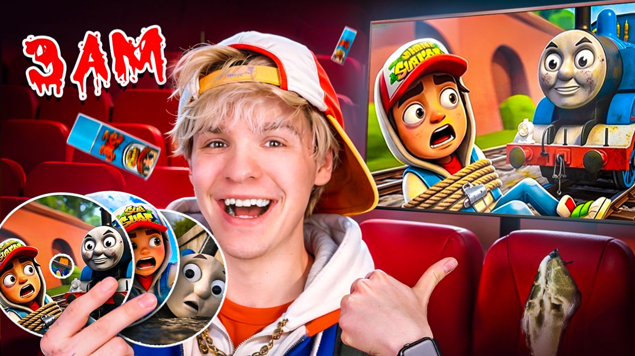 НЕ СМОТРИ ВСЕ ФИЛЬМЫ SUBWAY SURFERS И ПАРОВОЗИК ТОМАС В 3 НОЧИ!!!