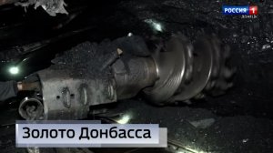 В шахте «Комсомолец Донбасса» ввели в эксплуатацию новый очистной забой