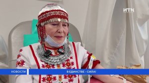 В Единстве — сила!