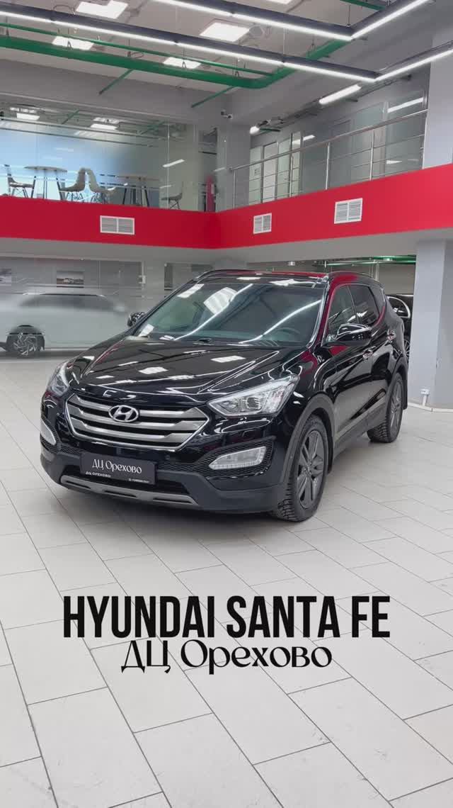 Hyundai Santa Fe | ДЦ Орехово