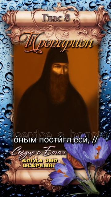 21 апреля Преподобный Руф Печерский, Дальние пещеры (XIV век)