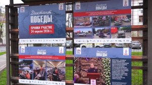 ДИКТАНТ ПОБЕДЫ