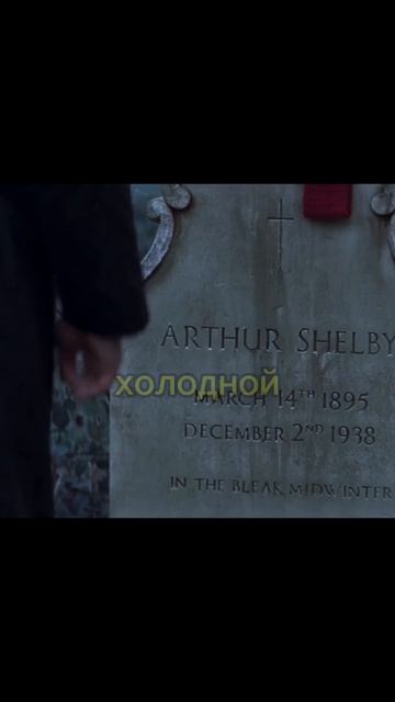 Фильм:Острые козырьки: Бессмертный человек(2026)