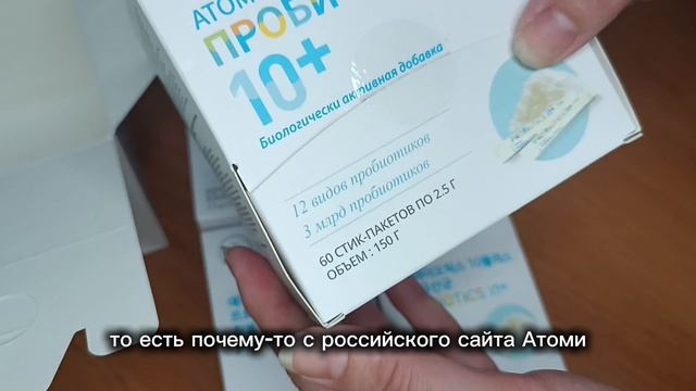 Чем отличается пробиотик с российского и корейского сайта Атоми?