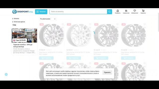 Diskpoint.shop лохотрон!