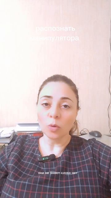 КАК РАСПОЗНАТЬ МАНИПУЛЯТОРА?