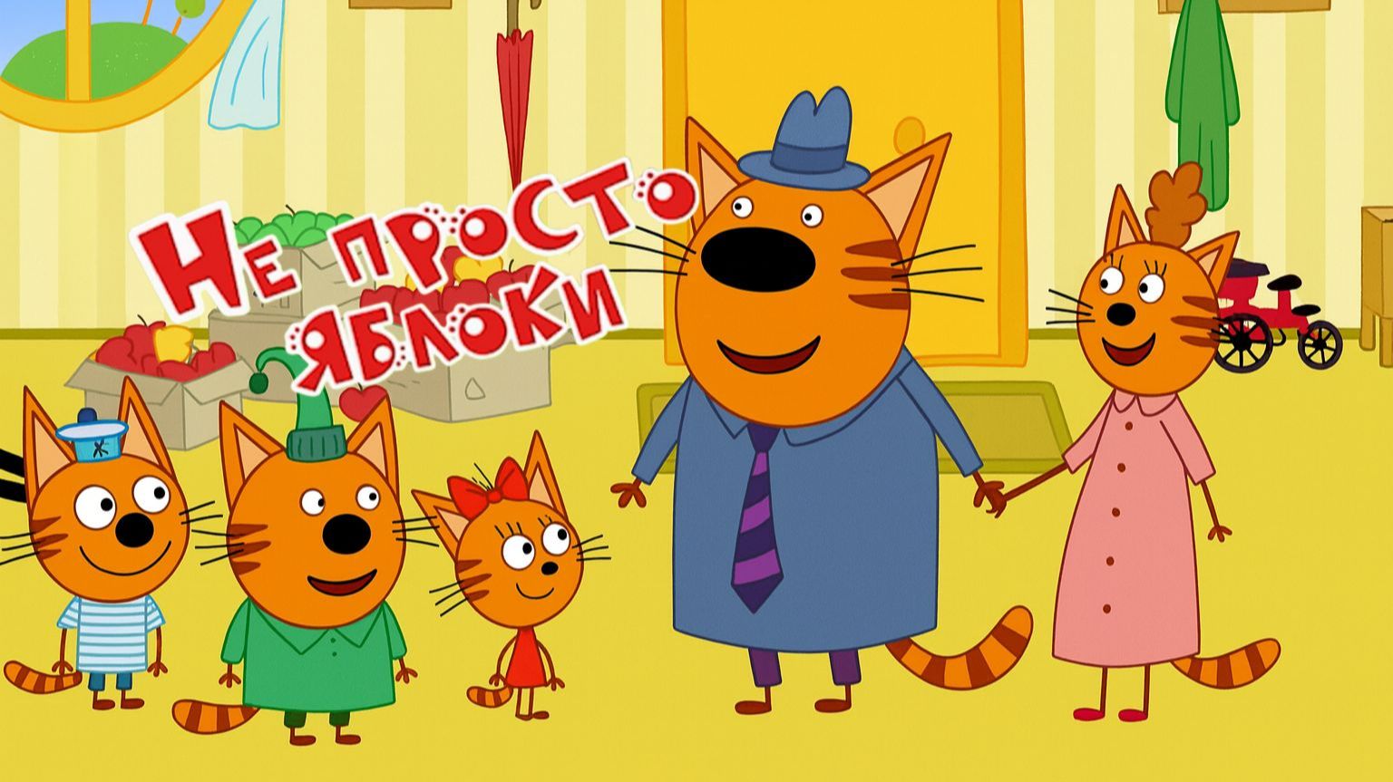 Три Кота — Мультфильм для Детей | Сборник Приключений | Три Кота Мультик Смотреть | Развивающая Игра