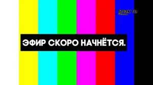 Начало Вещание (Блэк ТВ Петссия 21.04.2026)