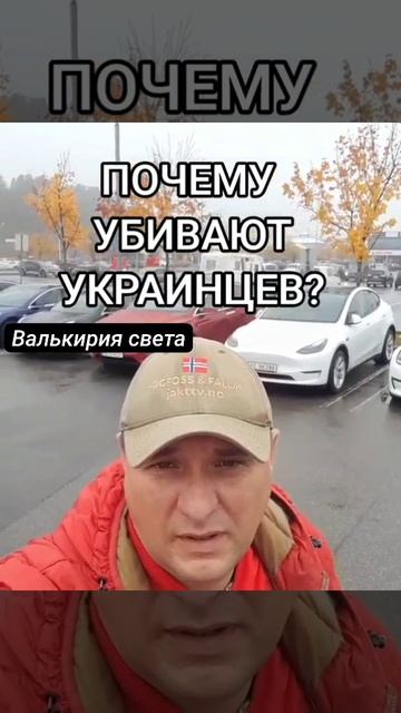 Почему убивают украинцев?