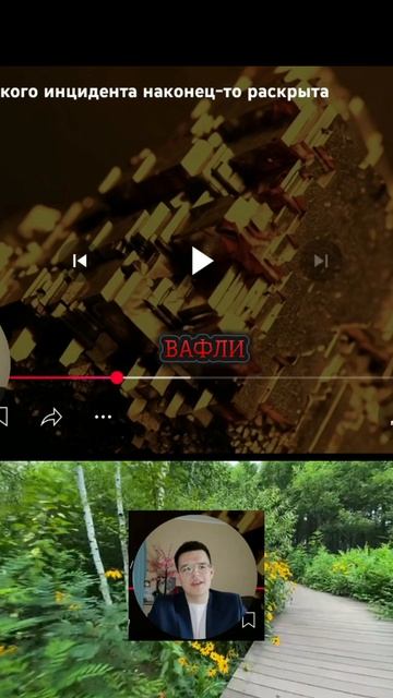 Исследование