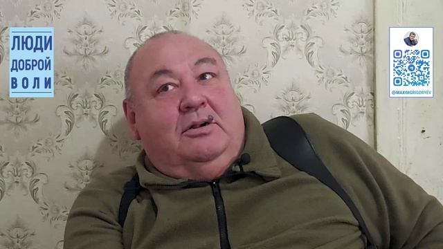 Люди доброй воли