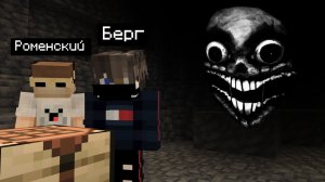 😨 Что Скрывает Жуткое Лицо в Пещере Майнкрафт