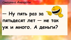 5 раз за 5 лет это не много! Анекдоты смешные до слез! Подборка Анекдотов! Юмор! Смех! Позитив!