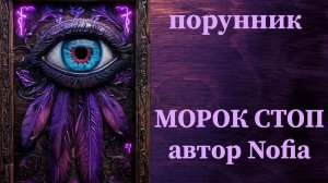 СНЯТЬ НЕГАТИВНЫЕ ПРОГРАММЫ С СОЗНАНИЯ🧶ВЕРНУТЬ ЯСНОСТЬ #мороки #оморочки #непрогляд #дурман #иллюзии