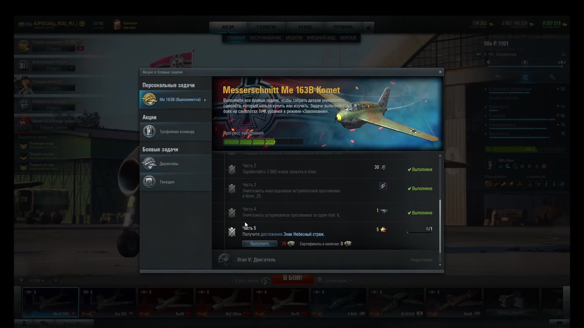 В погоне за кометой, успеем ли за 163 боя? добиваем колеса