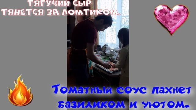 Пицца для семьи