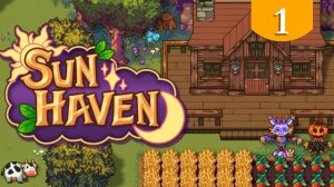 Прибытие в город ➤ Sun Haven ➤ Прохождение #1
