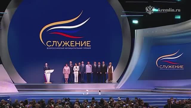 Владимир Путин принимает участие в третьем Всероссийском муниципальном форуме, Москва 21 апреля 2026