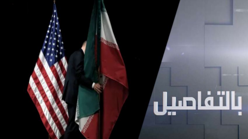 واشنطن وطهران.. اتفاق شامل أو عودة للحرب