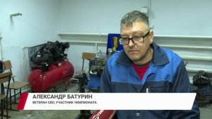 Ветераны СВО соревнуются в профессиональном мастерстве