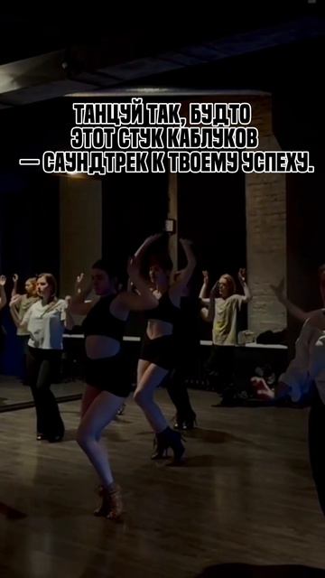 Возвращение в танцы