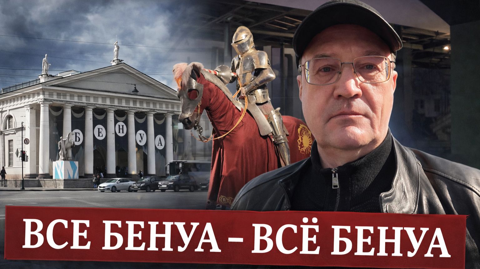 Все Бенуа. картнки с высиавки