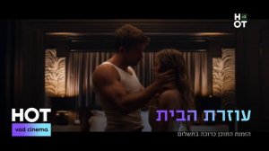 Приостановка вещания (HOT Cinema 3 HD (Израиль), 20.04.2026)