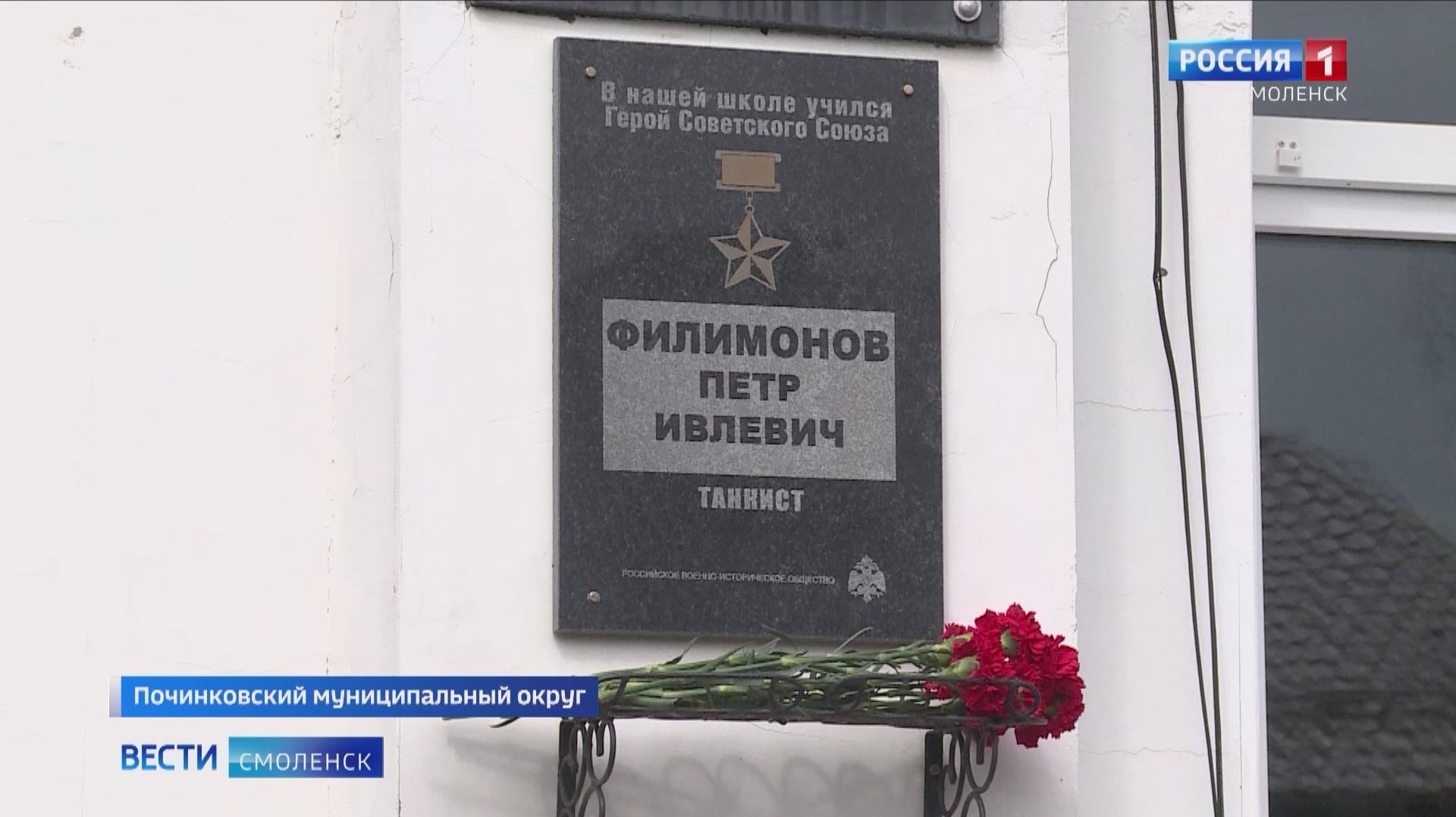 Смоленщину посетила чешская делегация в честь открытия памятной доски советскому герою