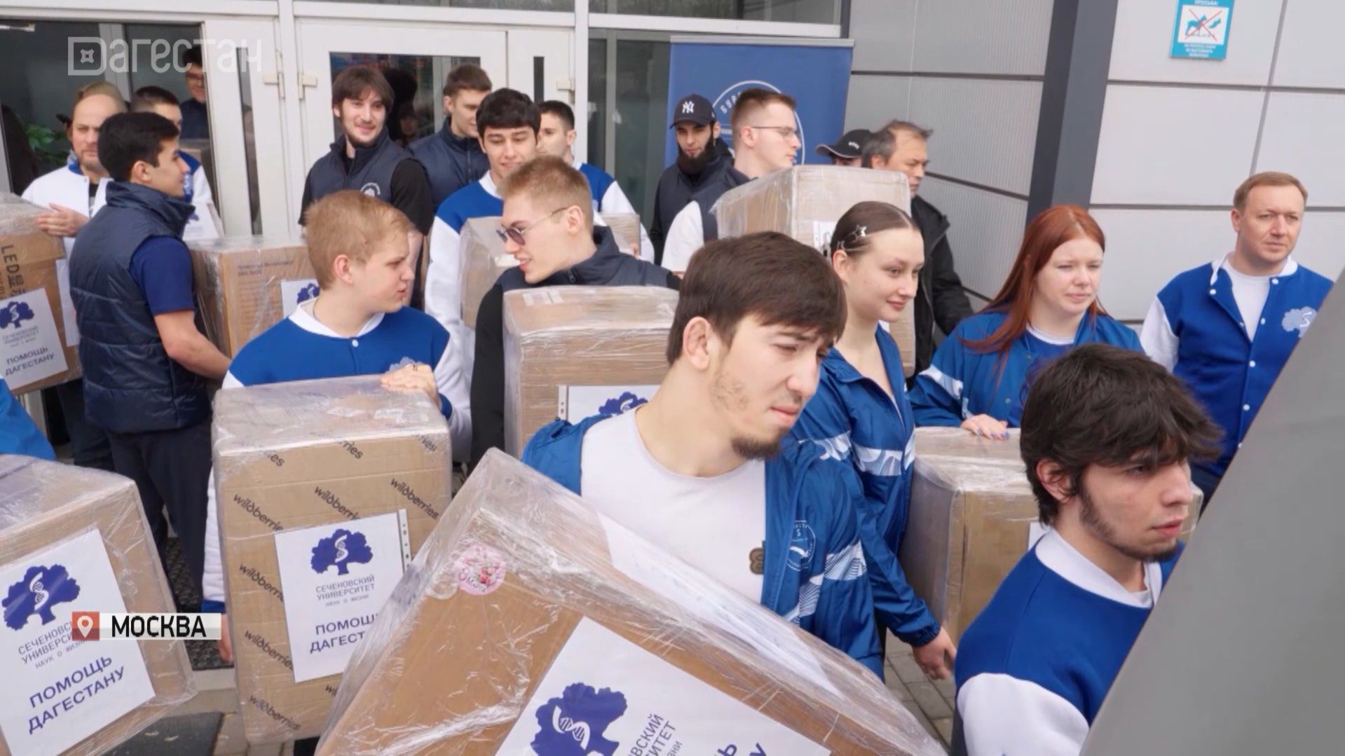 Сеченовский Университет собрал тонну гуманитарной помощи для Дагестана