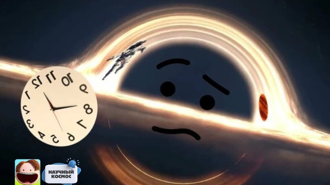 Что происходит с чёрной дырой?