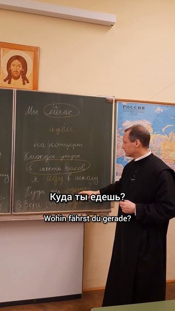 ходить Oder идти?