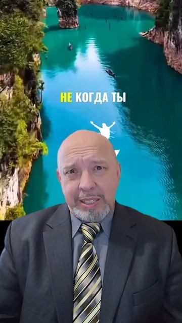 Живи прямо сейчас.mp4