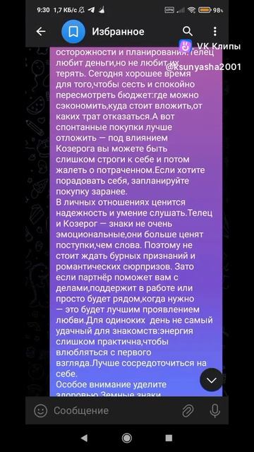 Астрологические Рекомендации на 21 апреля 2026 года!