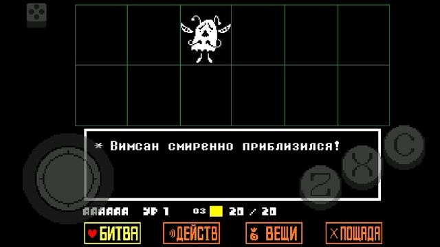 Прохожу Undertale