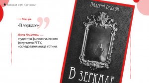 «Портрет» | Книжный клуб «Светловка»