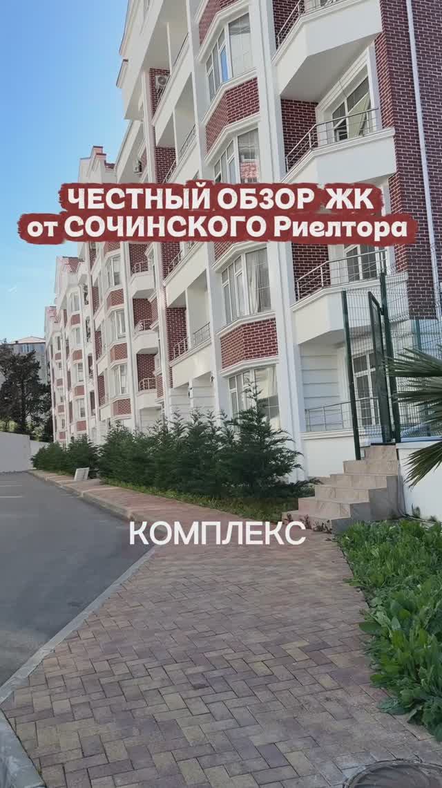Обзор жк Курортный
