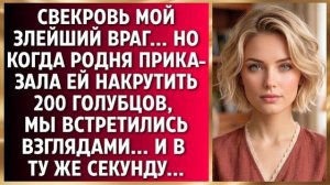 Истории из жизни|СВЕКРОВЬ  ЗЛЕЙШИЙ ВРАГ|Аудио рассказы|Аудиокниги слушать онлайн|Жизненные истории