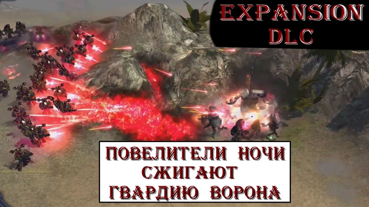 Повелители ночи против Гвардии ворона: кто кого, если обе фракции любят тьму?