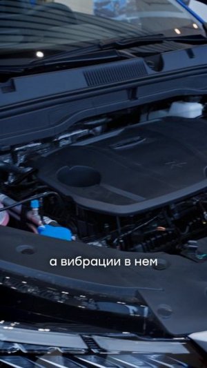 Стереотип про 3 цилиндра уже давно устарел, поэтому мы смело готовы развеять этот миф.