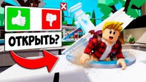 Проверил МИФЫ за 24 ЧАСА (Роблокс Brookhaven RP🏡)