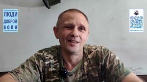 Люди доброй воли