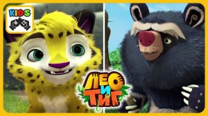 Лео и Тиг. Сломанный мост Миссия Лео! Мультик игра для детей про животных. Детские мультики смотреть