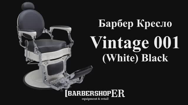 Барбер кресло Vintage 001 (White) Black (от Barbershoper.ru)
